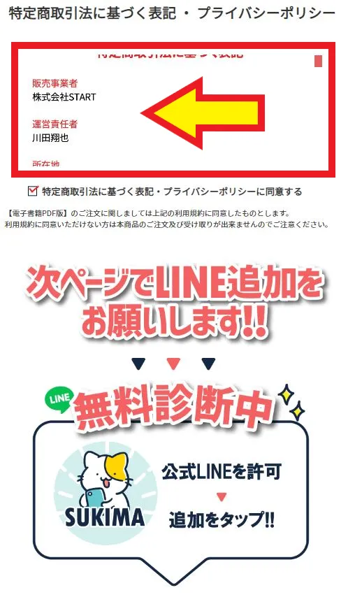 申し込みフォーム