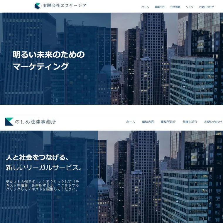 有限会社エステージアのコーポレートサイト