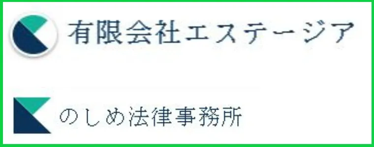 有限会社エステージアのロゴを比較