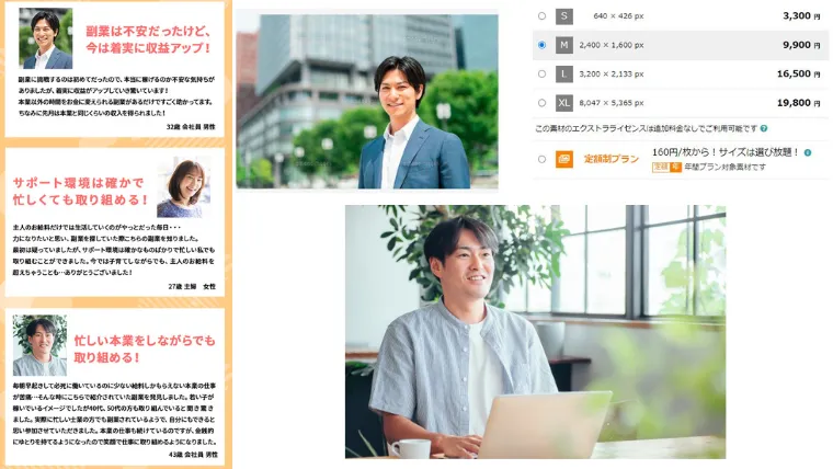 Agtime(アグタイム)の口コミとフリー素材を比較