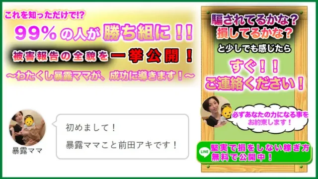 暴露ママ(前田亜紀)