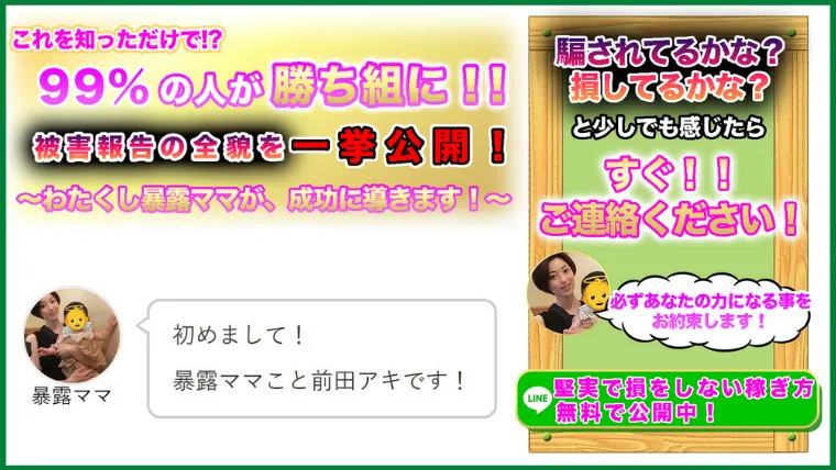 暴露ママ(前田亜紀)