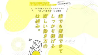 HappyWork(ハッピーワーク)