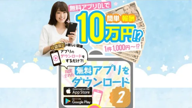 「ライン株式会社」副業Net(ネット)