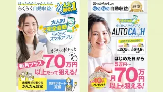 らくらくスマホアプリ