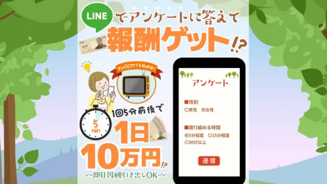 株式会社アーク「アプリ」
