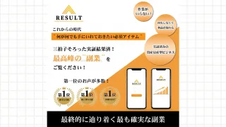 result(リザルト)