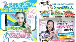 アプリ習慣(一石三鳥)