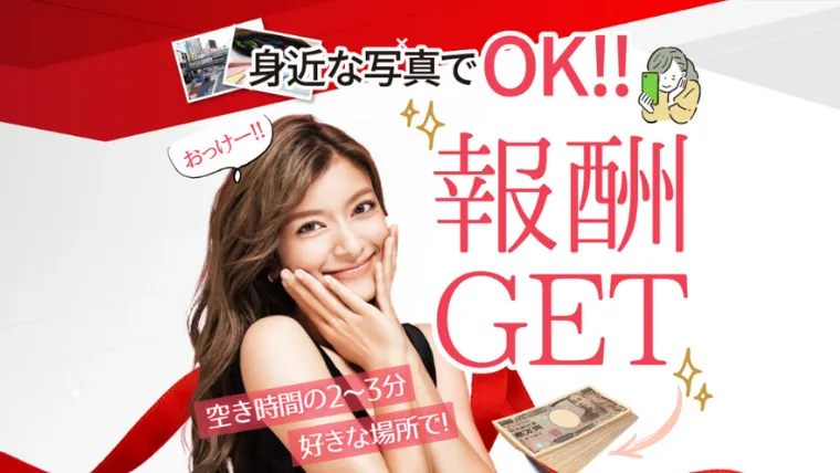 株式会社スマホ副業「デジタル」