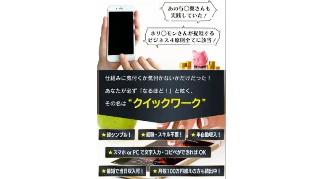 クイックワーク