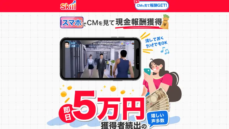 フリー株式会社/副業Skill(スキル)