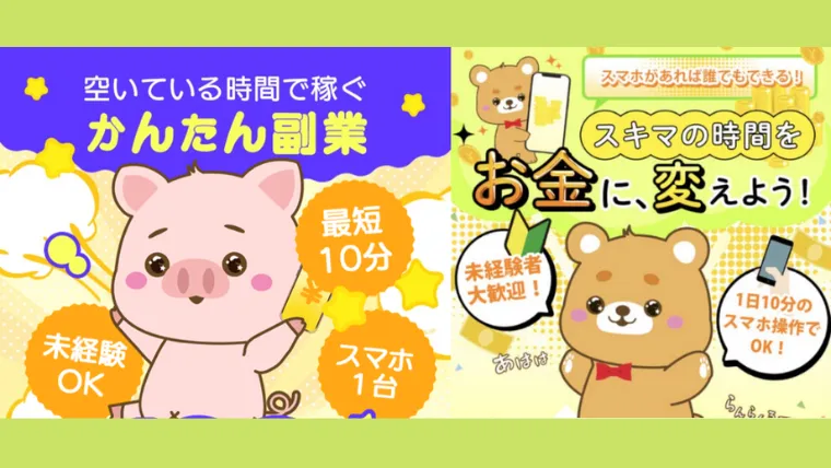 (左)WORKING　(右)ビジネスパートナー