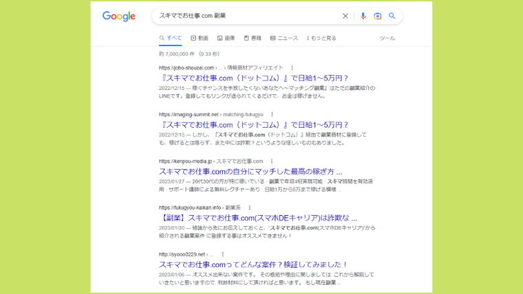 Google検索