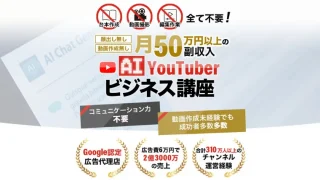 チョゴリ【AI YouTuber講座】