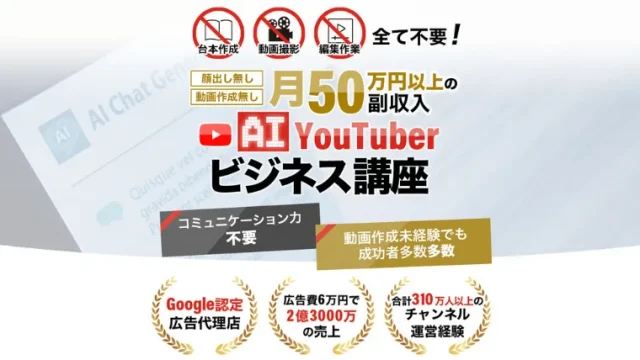 チョゴリ【AI YouTuber講座】