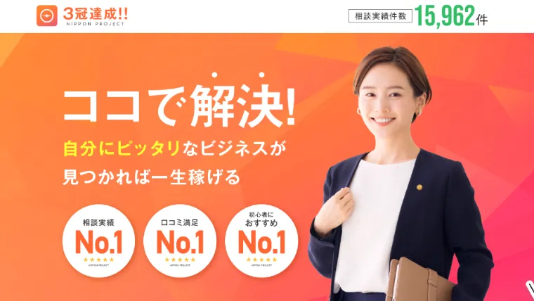 日本プロジェクト