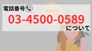 0345000589のサムネイル