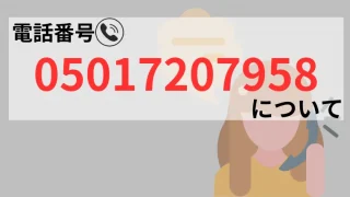 05017207958のサムネイル