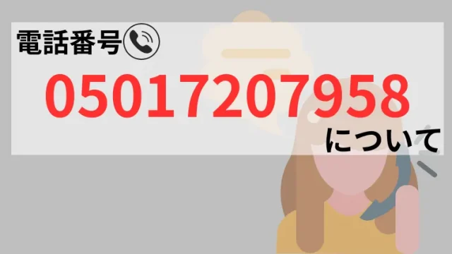 05017207958のサムネイル