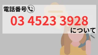 0345233928のサムネイル