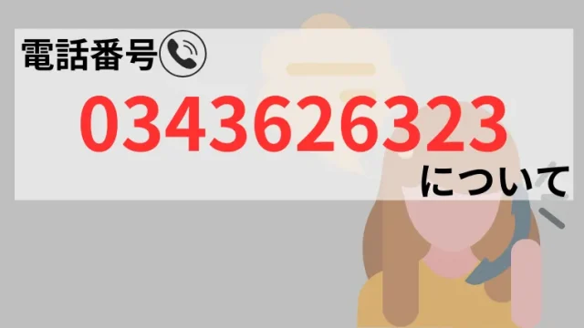 0343626323の記事画像