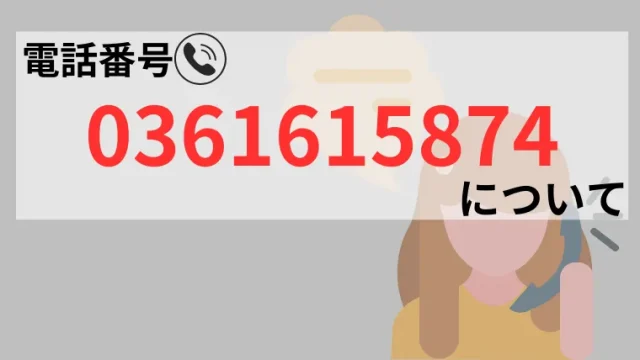 0361615874の記事画像、サムネイル