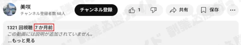 900均ズボラ物販の画像記事