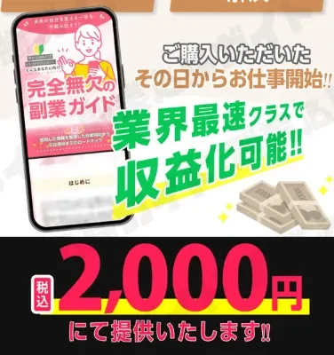 株式会社ランス(福原浩一)の記事画像